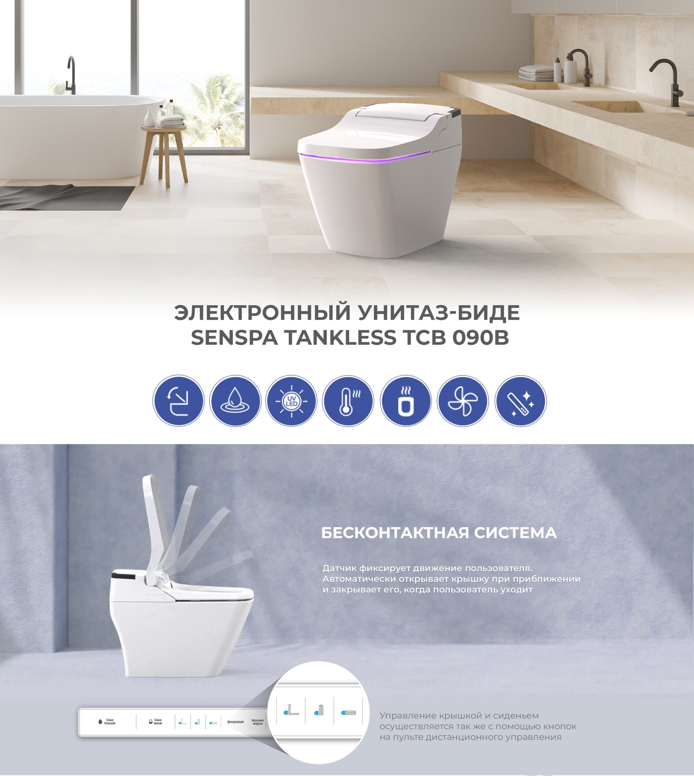 Tankless TCB 090 Black