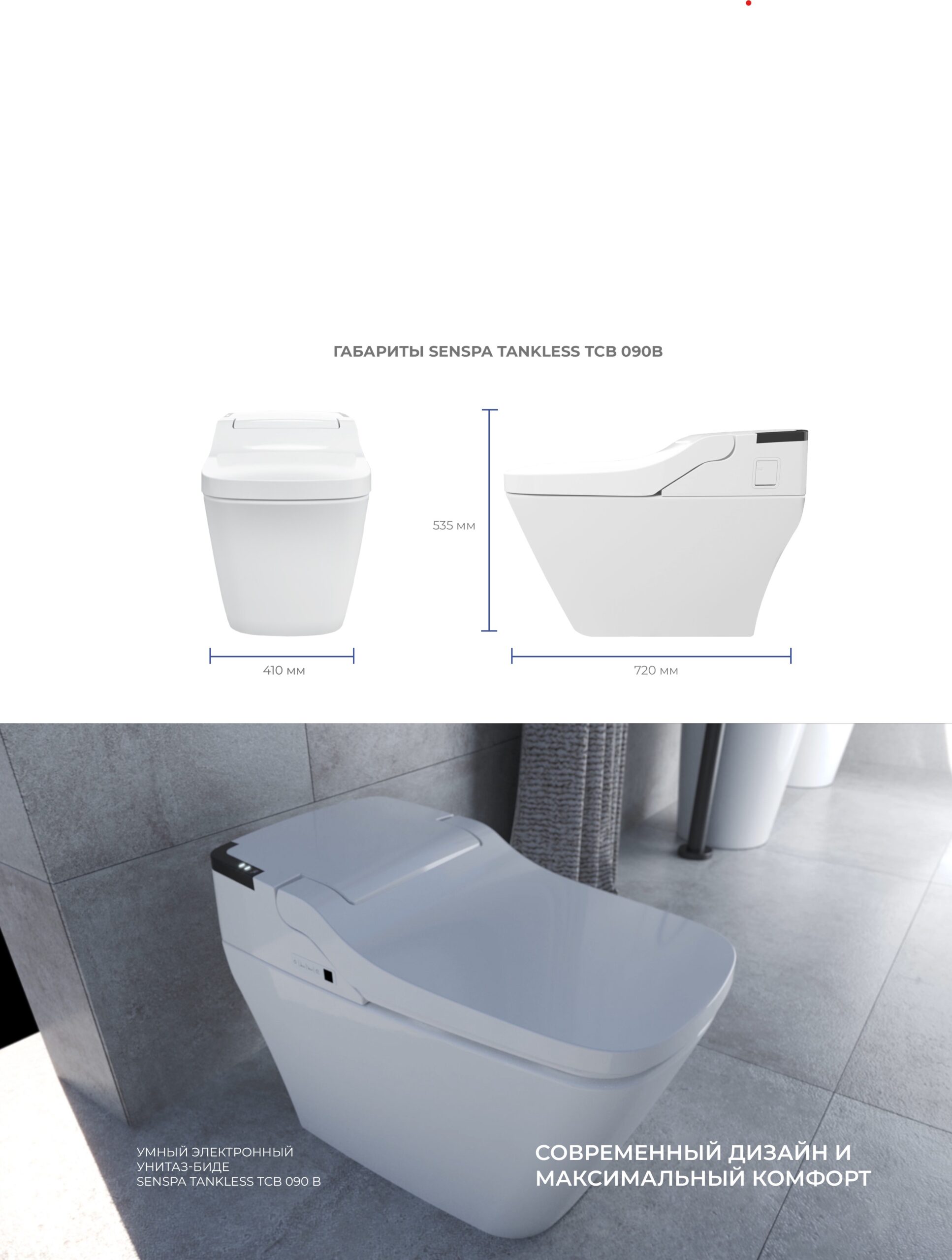 Tankless TCB 090 Black